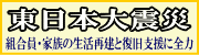 �����{��k��-�g�����E�Ƒ��̐����Č��ƕ����x���ɑS��- style=